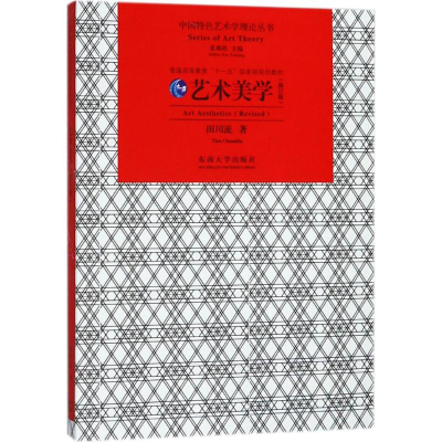 醉染图书艺术美学9787564177058