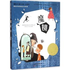 正版新书]魔镜(西)霍尔迪·塞拉·依·法布拉(Jordi Sierra i Fabra