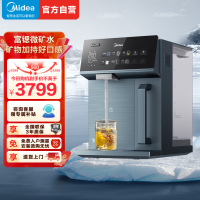 美的魔方净饮机台式净水器冷热饮水机6年长效RO过滤即热式RO反渗透直饮机免安装富锶微矿泉水机JD3388T-RO冷热款