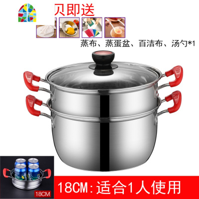 小蒸锅304不锈钢加厚复底汤锅蒸笼不沾锅奶锅2多1层燃气炉电磁炉 FENGHOU 20CM复底304+2蒸格