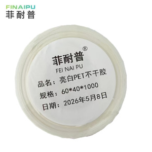 菲耐普 电传纸双胶纸 100mm*90mm 卷