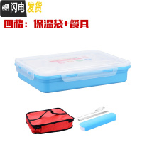 三维工匠304不锈钢保温饭盒便当盒分格加大成人食堂简约学生带盖韩国餐盘 四格蓝(无碗)+餐具+保温袋
