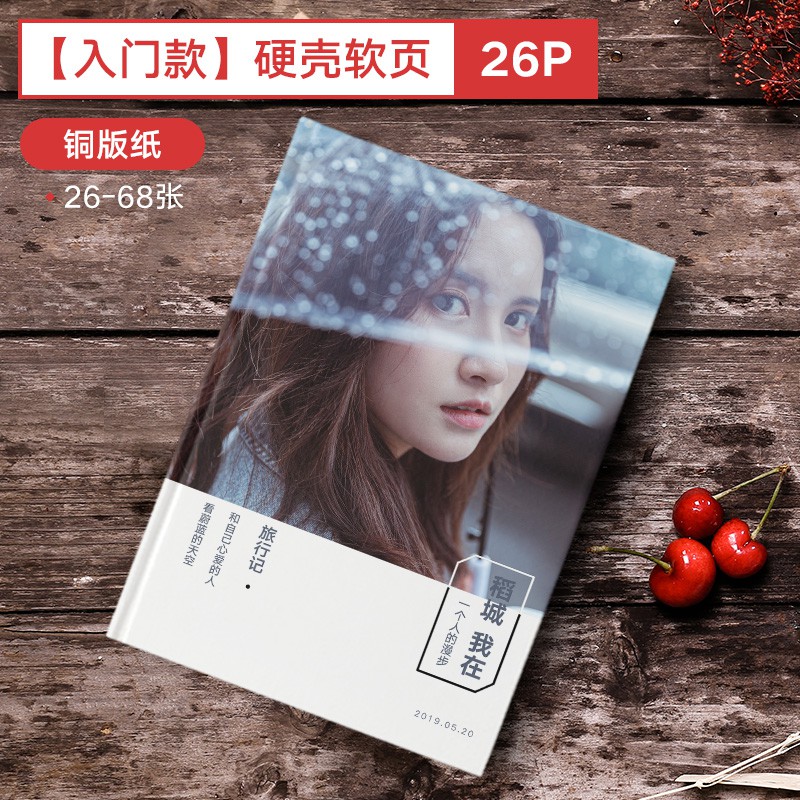 照片书定制作diy手工个人情侣写真生日自制网红相册本纪念册 三维工匠 [经典款]A4丨26P硬壳软页--爱情纪念