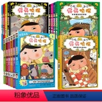 [15册]屁屁侦探9册+动漫版6册 [正版]屁屁侦探全套书7册 JST绘本新版儿童阅读故事书籍3-6岁幼儿读本小学生搞笑