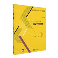 [N]统计学原理(高等院校经济管理类专业互联网+创新规划教材)-9787301315828