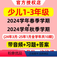 F[5人团/月月发/共10期]2024春季学期+2024秋季学期 [正版]2024年4月新到21世纪英语报少儿画刊春季+