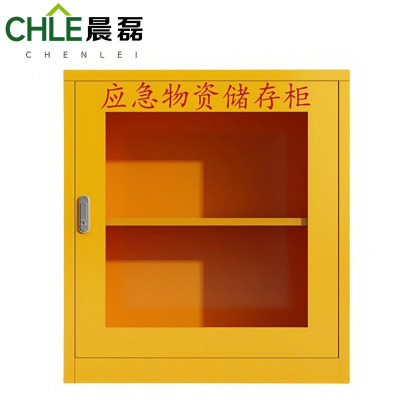 晨磊 应急物资柜 75*26*82cm(黄) 个