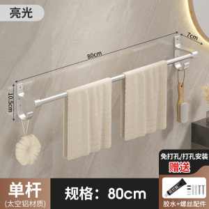 珂攸洋置物架毛巾架