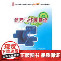 信号与线性系统