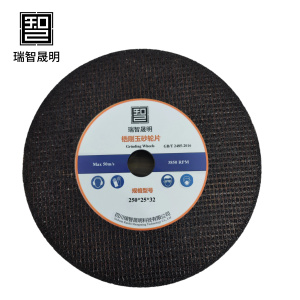 瑞智晟明 锆刚玉砂轮 250*25*32