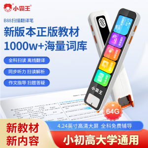 小霸王B88点读扫读词典笔64G英语离线翻译教材视频课本同步扫题答疑作文指导AI智能单词扫描