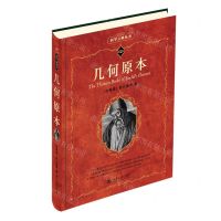 [N]几何原本/科学元典丛书-9787301344118