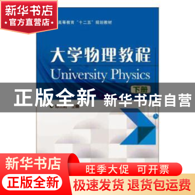 正版 通信原理基础教程 黄葆华,沈忠良,张宝富编著 机械工业出