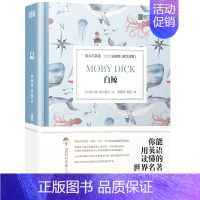 3000词:白鲸 [正版]含音频床头灯系列英语读物本3000词5000词 中英文对照双语分级阅读训练书籍 了不起的盖茨比