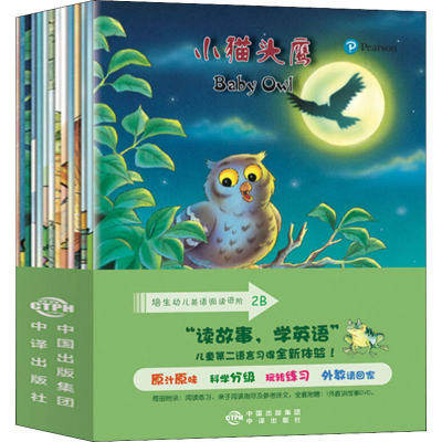 [M]培生幼儿英语阅读进阶 2B(14册)-9787500145943