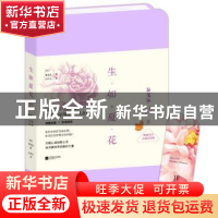 正版 生如夏花:泰戈尔经典诗选:Ⅳ (印)泰戈尔著 江苏凤凰文艺出