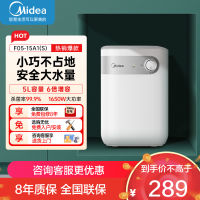 美的(Midea)5升储水式电热水器小厨宝家用洗碗洗菜安全上出水1650W速热厨房热水宝F05-15A1(S)