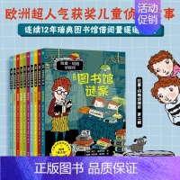全套 [正版]拉塞玛娅侦探所第二辑彩绘典藏版套装10册6-7-8-9-10岁儿童三四五六年级学生课外阅读书籍培养推理能力