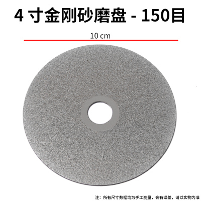  4寸水磨盘金刚砂4寸磨片篆刻磨刀工具玉石印石印章打磨抛光砂轮片 4寸金刚砂磨盘[单面]150目