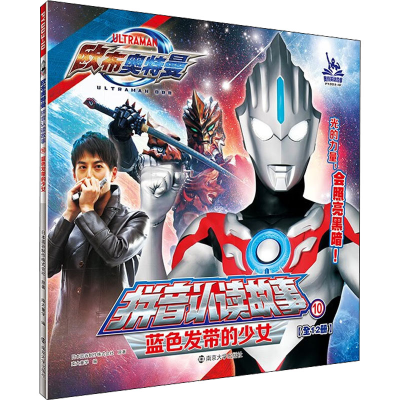 [M]蓝色发带的少女-9787305258381