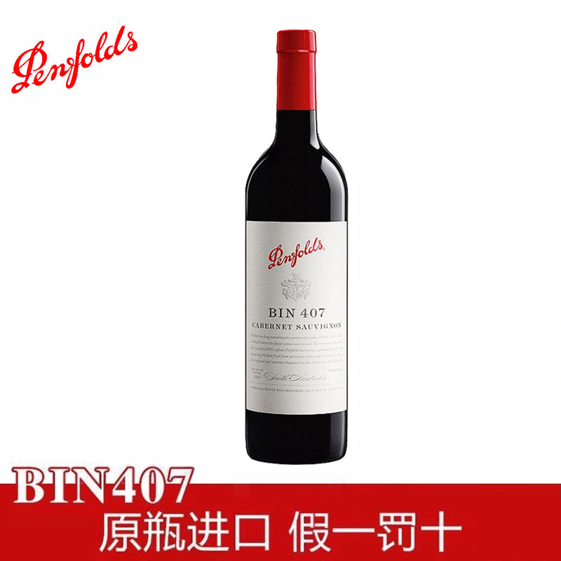 奔富(penfolds) bin407干红葡萄酒 红酒 澳大利亚原瓶进口 750ml 木塞