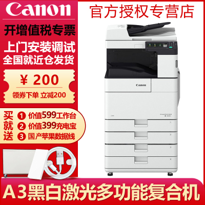 佳能DXC3720/3725/3730系列彩色复印机激光大型无线打印机多功能一体机数码A3复合机C3725轻办公官方标配（主机+输稿器+双纸盒）