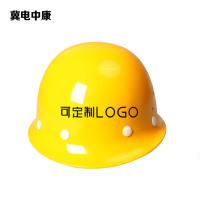 冀电中康 安全帽 盔式 ZK003 顶