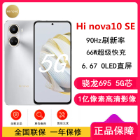[全新]Hi nova10 SE 10号色 8GB+256GB 5G手机 骁龙695 5G芯片 66W超级快充 一亿影像 智能手机