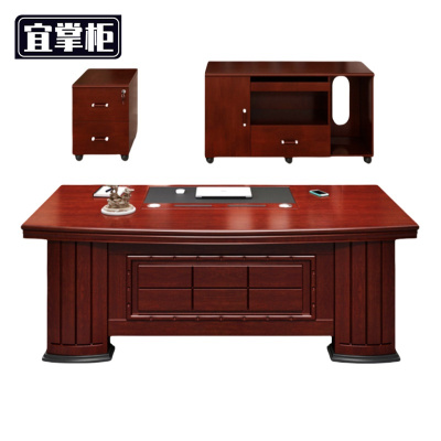宜掌柜 老板桌 1.8米含大小侧柜套