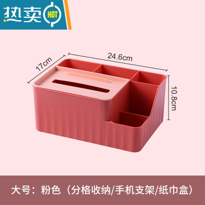 敬平抽纸盒家用客厅轻奢茶几客厅杂物创意可爱多功能纸巾盒收纳盒 大号粉色