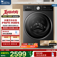 小天鹅(LittleSwan)10kg水魔方滚筒洗衣机护形护色净渍除毛纯平全嵌以旧换新一级能效家电补贴TG10DE10