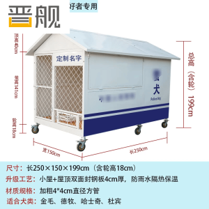 晋舰可移动仓储网笼折叠物资带网箱子 150*250*199狗屋白双斜坡款