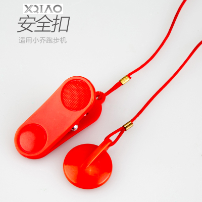 原装小乔跑步机安全锁Q1Q2C3X3A1Smartrun电动跑步机安全开关电源线