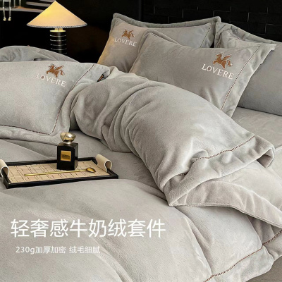 冬季加厚牛奶绒四件套保暖珊瑚绒抗静电刺绣被套床单笠毛绒面床品