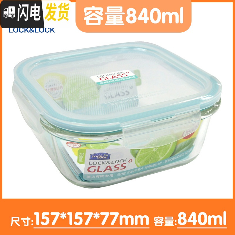 三维工匠韩国玻璃保鲜盒旗舰店微波炉饭盒便当盒冰箱冷冻收纳套装 G225E