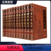 [正版]诸子百家鉴赏大典 皮面12卷诸子集成大解读老子 孔子 孟子 荀子 孙子 百子全书 中国国学经典文库古论哲学书籍