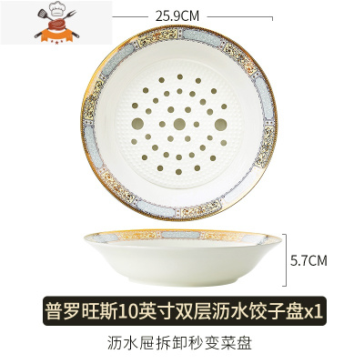 景德镇骨质瓷饺子盘沥水双层盘子家用陶瓷水饺盘子带醋碟蒸饺子盘 敬平