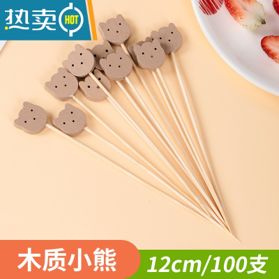 敬平儿童水果签创意卡通竹签花签水果插三明治签艺术牙签蛋糕叉 木质小熊签 100支