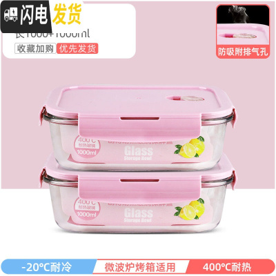 三维工匠上班族可微波炉加热专用玻璃饭盒餐盒便当碗带盖冰箱水果盒保鲜盒 北欧粉长10002件套