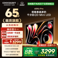 创维酷开电视65K6 Pro 1056分区MiniLED 2400nits 24bits控光 65英寸65P7F