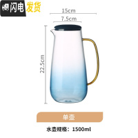 三维工匠云石玻璃冷水凉水壶家用可高温大容量凉水杯耐热防爆凉茶壶果汁壶 水壶1.5