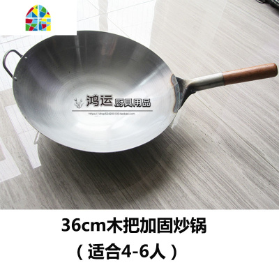 饭店炒菜锅圆底炒锅熟铁锅家用炒锅电磁炉锅燃气灶无涂层锅锅 FENGHOU 45cm加固木把锅+10两木柄勺