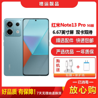 [二手9成新]小米红米Note13 Pro 时光蓝 12G+256G 全网通安卓手机6.67英寸曲面屏拍照娱乐5G手机
