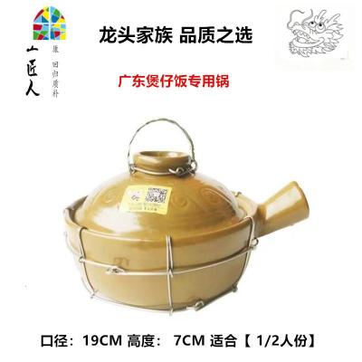 砂锅煲仔饭 小煲仔锅陶土焖鸡小砂锅 广东煲仔饭专用锅 FENGHOU 特大号双耳锅[4/5人份]