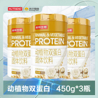 诺特兰德 450g*3罐动植物双蛋白粉 固体饮料 益生菌 家庭装官方正品旗舰店