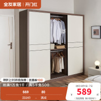 全友家居 衣橱衣柜时尚简约卧室家具小户型推拉门多区收纳储物柜