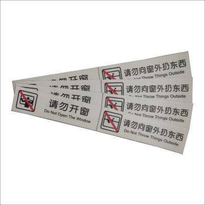 禁止向外抛物标识