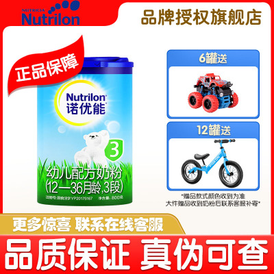 21年1月左右产-Nutrilon诺优能幼儿配方奶粉3段奶粉800g罐装原装进口