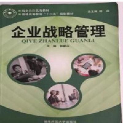 正版新书]企业战略管理郭献山9787564810580