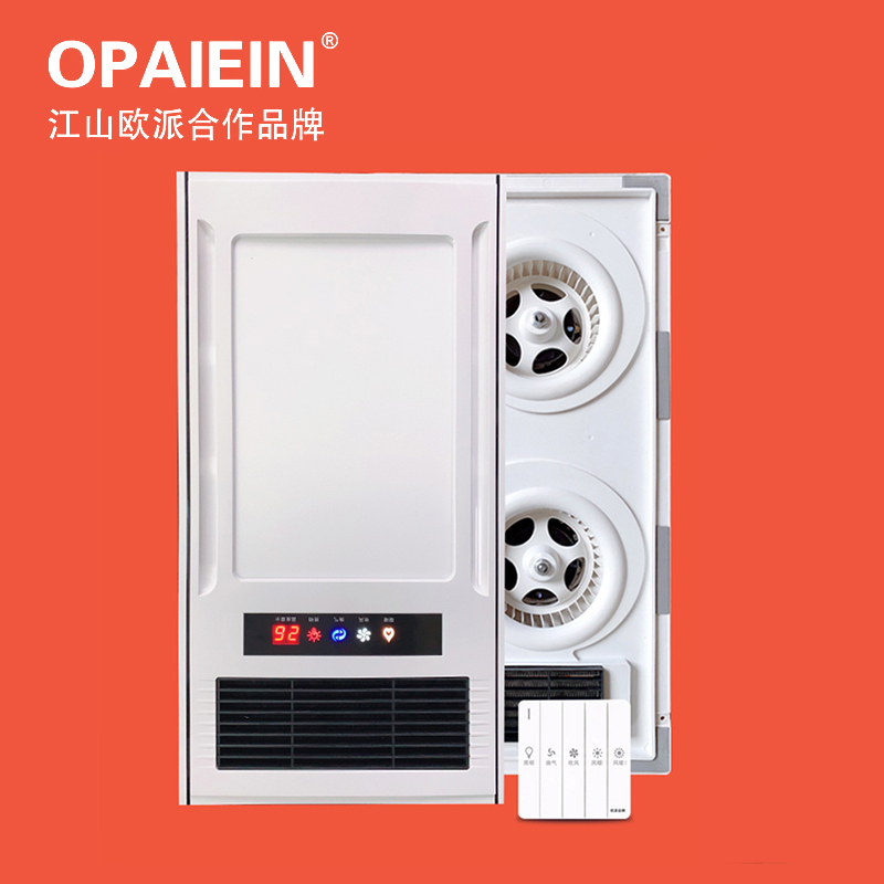 OPAIEIN江山欧派吊顶电器(Y90059)集成吊顶式风暖卫生间家用取暖五合一嵌入式浴室